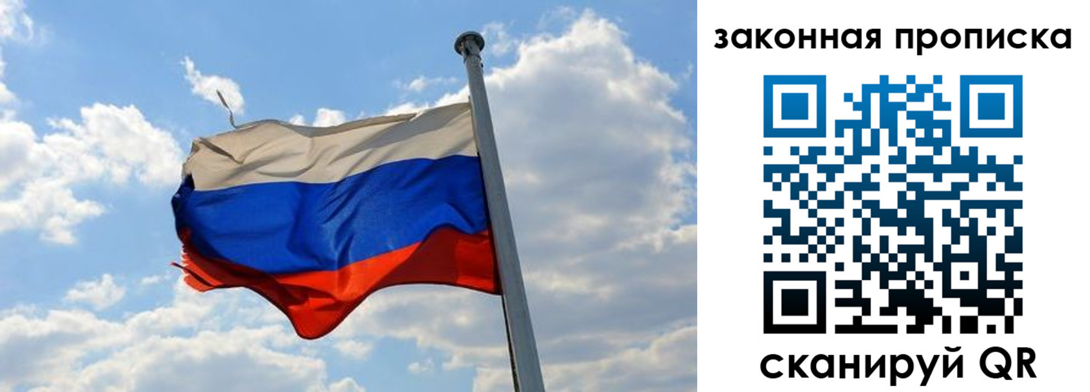купить прописку в Златоусте