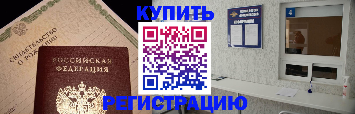 регистрация для дет. сада в Златоусте