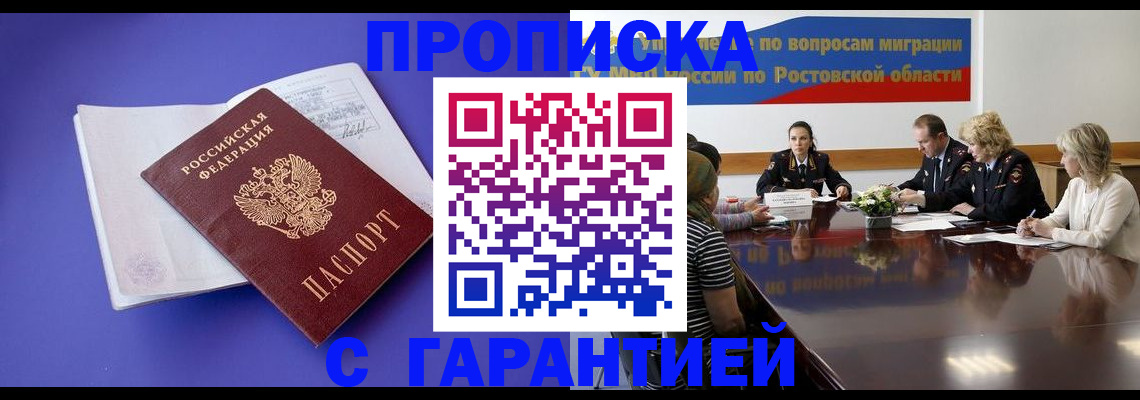 найти адрес прописки в Златоусте