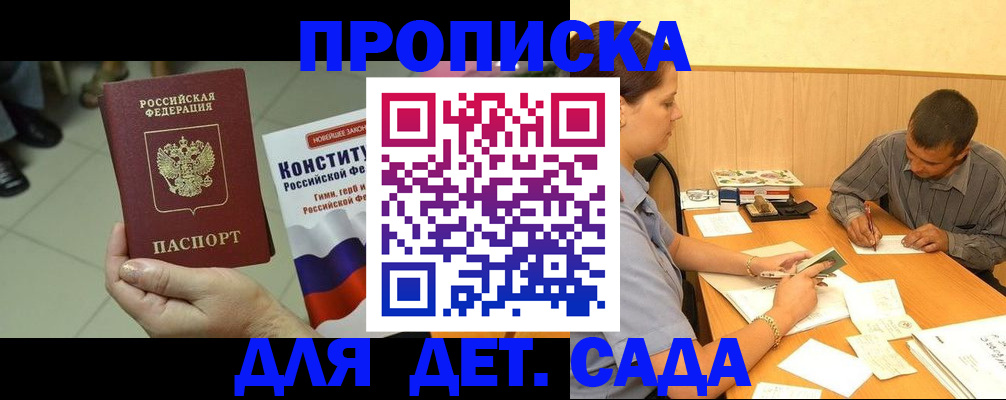 регистрация в Златоусте