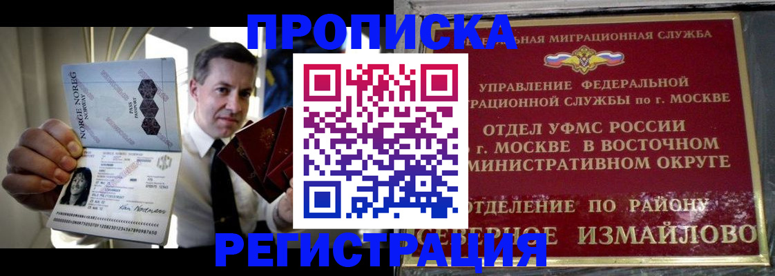 пропишу в квартире в Златоусте